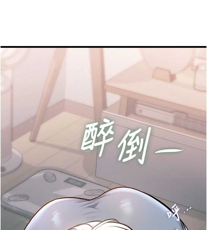 特色新视界第47話-你這樣是想和我交往嗎?