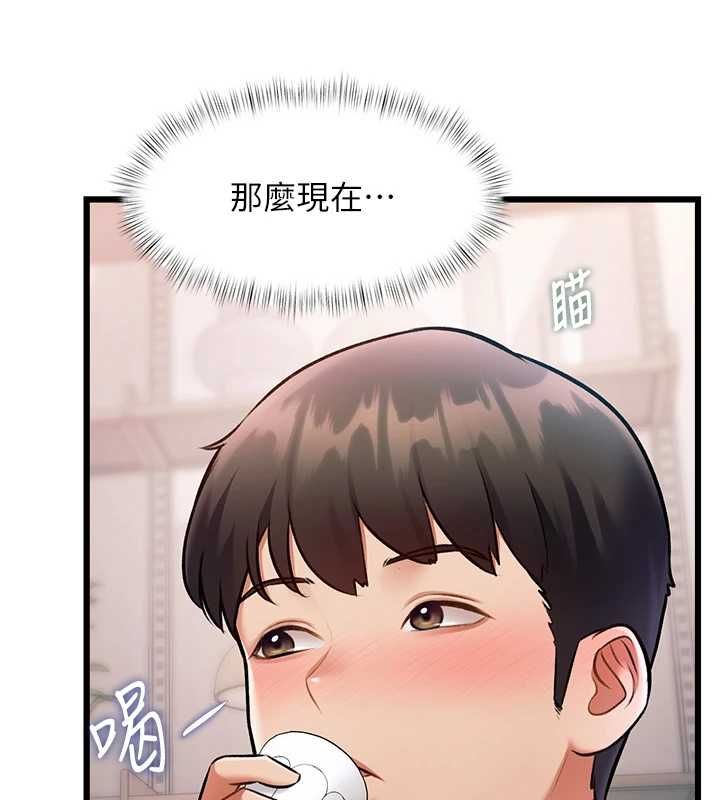 特色新視界第47話-你這樣是想和我交往嗎?