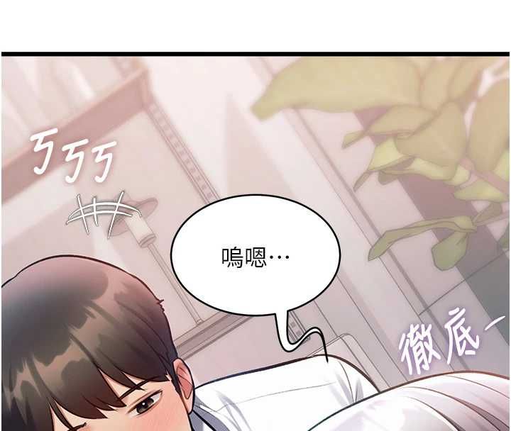特色新視界第47話-你這樣是想和我交往嗎?