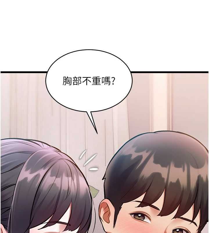 特色新视界第47話-你這樣是想和我交往嗎?