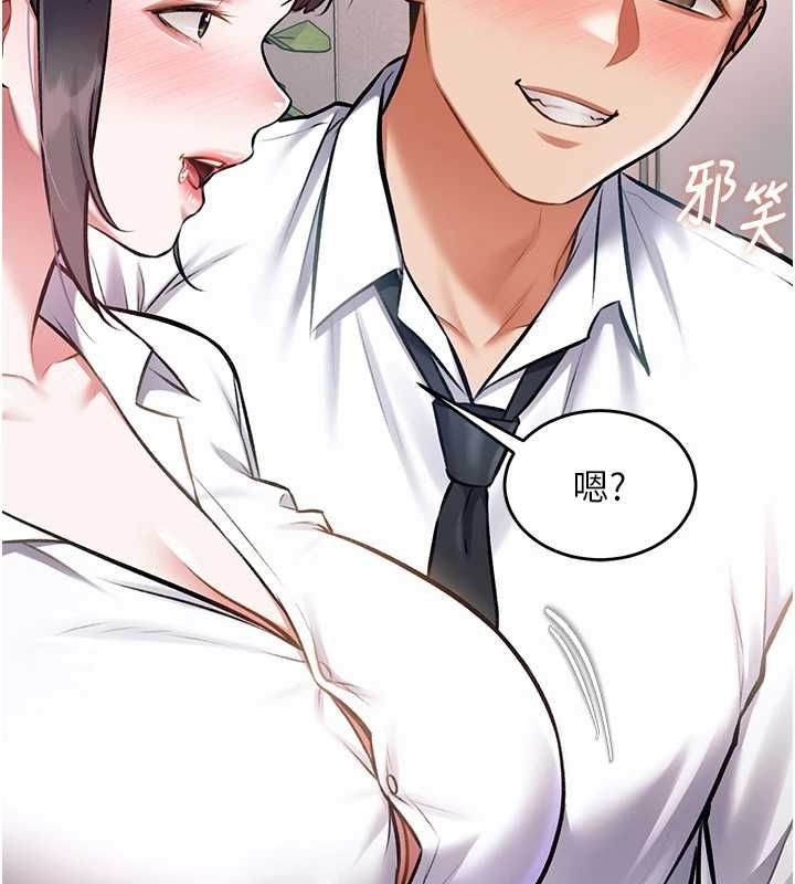 特色新视界第47話-你這樣是想和我交往嗎?