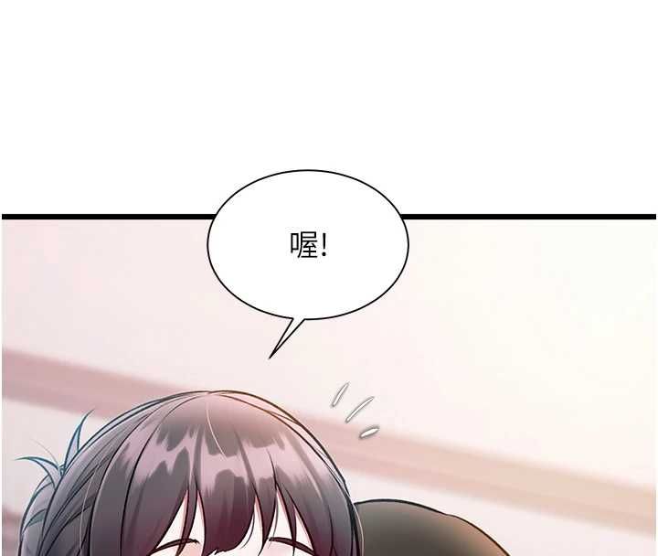 特色新視界第47話-你這樣是想和我交往嗎?