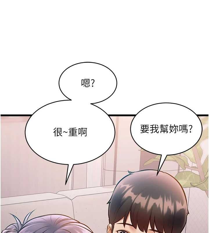 特色新視界第47話-你這樣是想和我交往嗎?