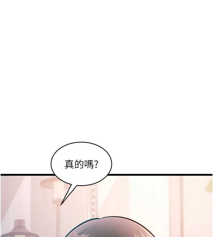 特色新視界第47話-你這樣是想和我交往嗎?