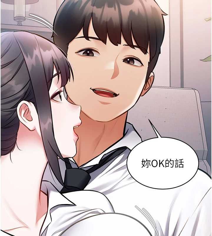特色新视界第47話-你這樣是想和我交往嗎?