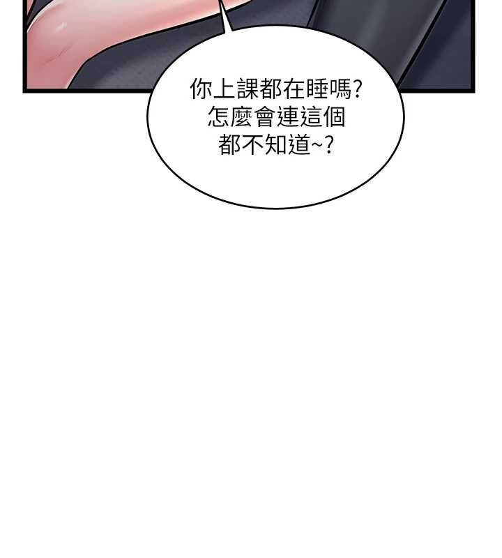 特色新视界第47話-你這樣是想和我交往嗎?