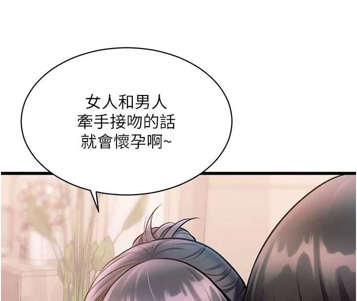 特色新视界第47話-你這樣是想和我交往嗎?