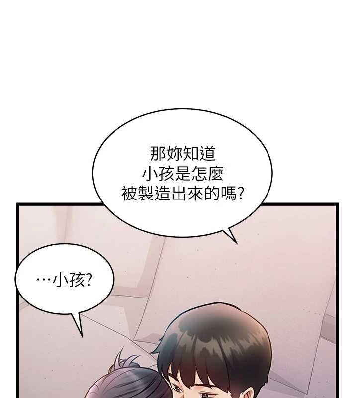 特色新视界第47話-你這樣是想和我交往嗎?