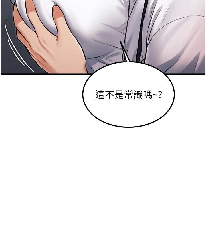 特色新视界第47話-你這樣是想和我交往嗎?