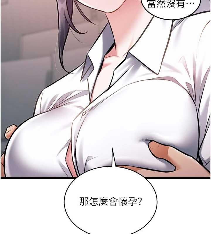 特色新視界第47話-你這樣是想和我交往嗎?