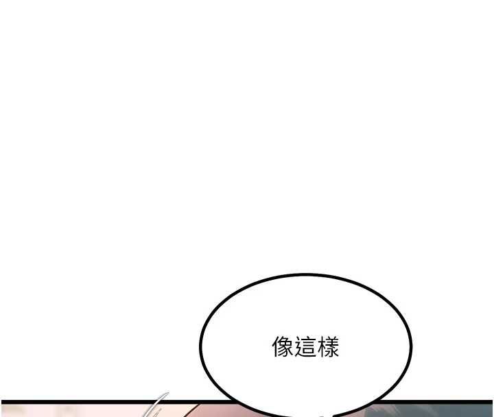 特色新视界第47話-你這樣是想和我交往嗎?