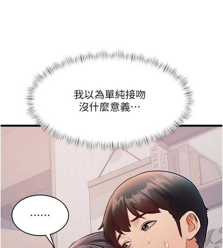 特色新视界第47話-你這樣是想和我交往嗎?