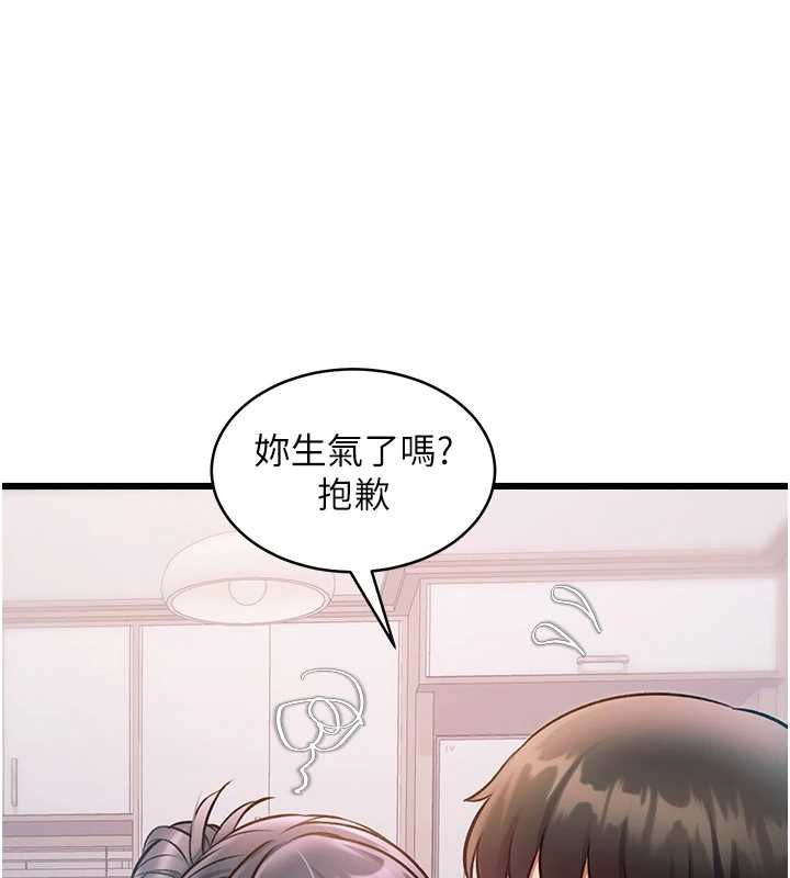 特色新视界第47話-你這樣是想和我交往嗎?