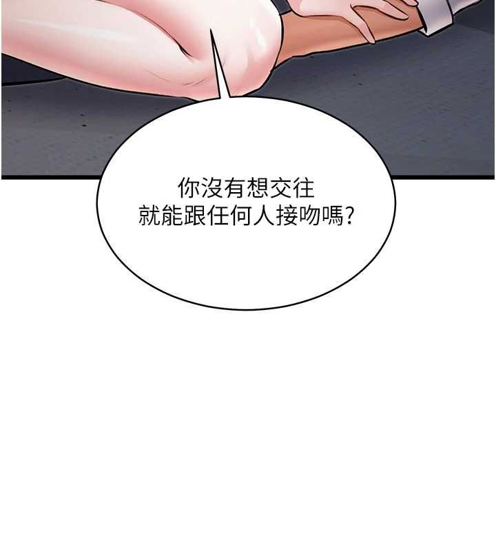 特色新视界第47話-你這樣是想和我交往嗎?