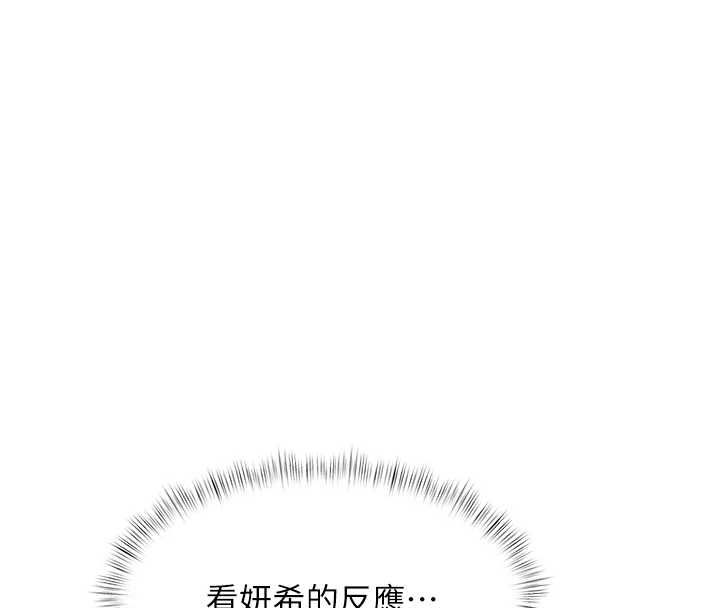 特色新视界第47話-你這樣是想和我交往嗎?