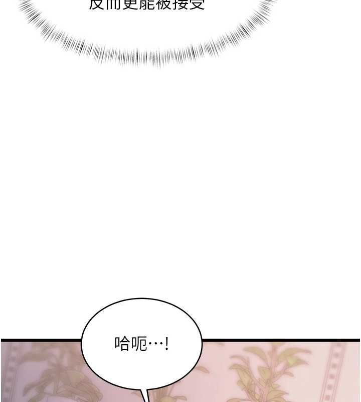 特色新视界第47話-你這樣是想和我交往嗎?