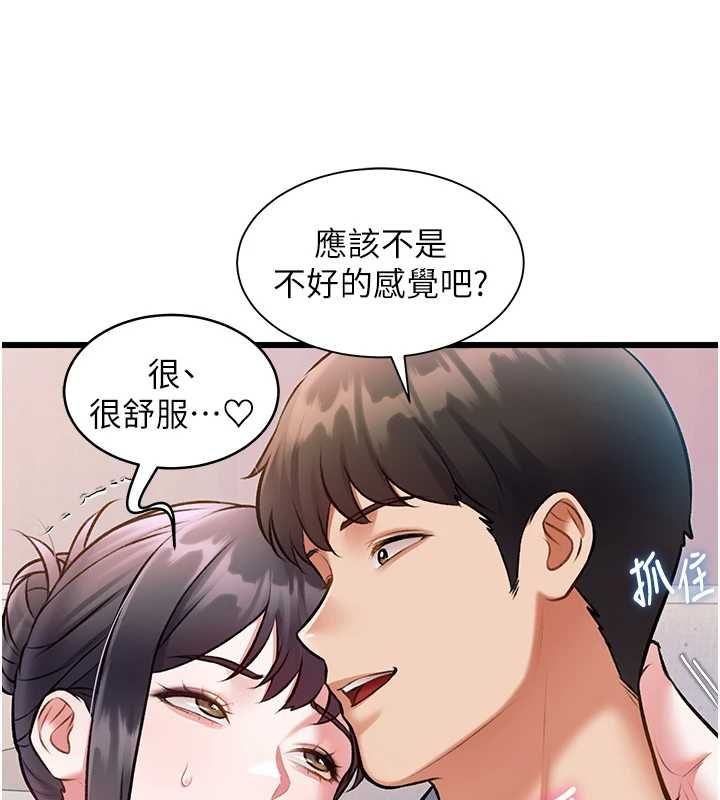 特色新视界第47話-你這樣是想和我交往嗎?