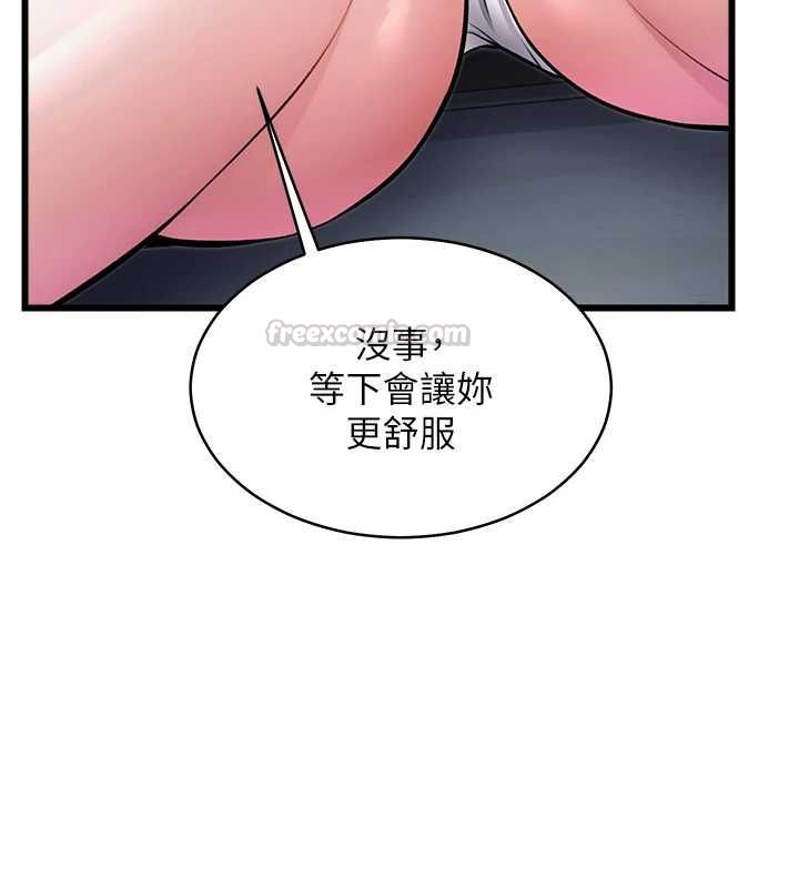 特色新视界第47話-你這樣是想和我交往嗎?