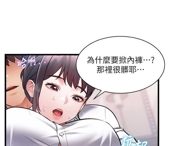 特色新视界第47話-你這樣是想和我交往嗎?