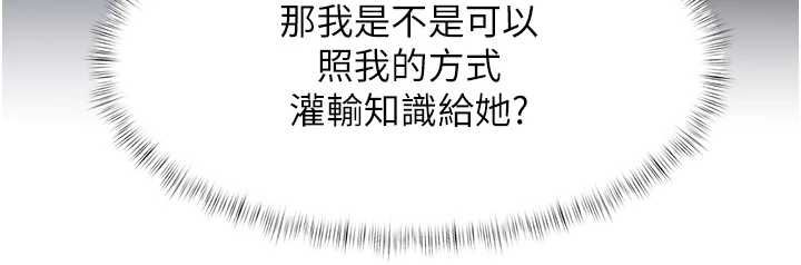 特色新视界第47話-你這樣是想和我交往嗎?