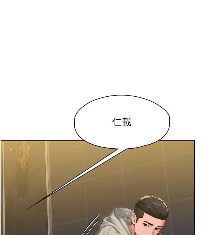 守护妳第40話-回憶高中往事