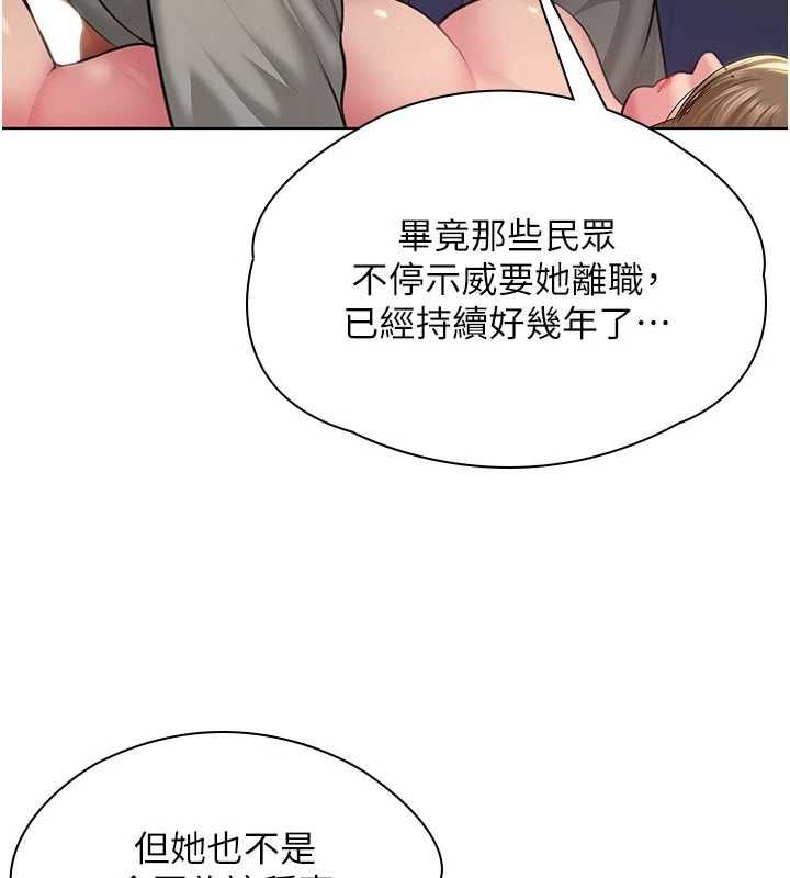 守护妳第40話-回憶高中往事