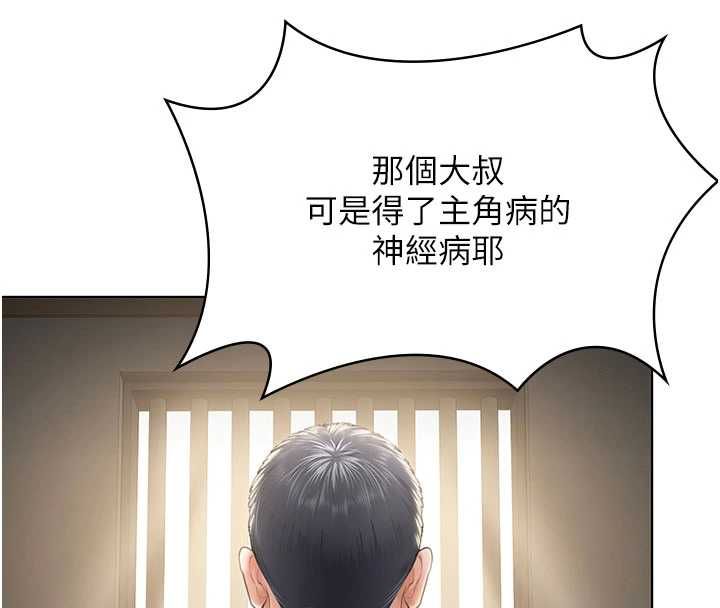 守护妳第40話-回憶高中往事