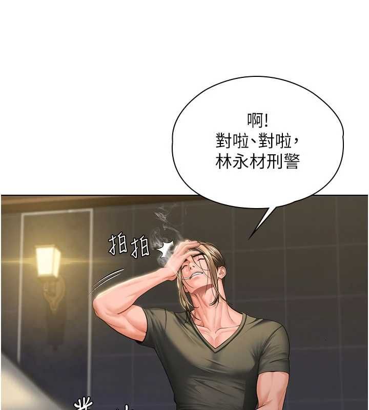 守护妳第40話-回憶高中往事