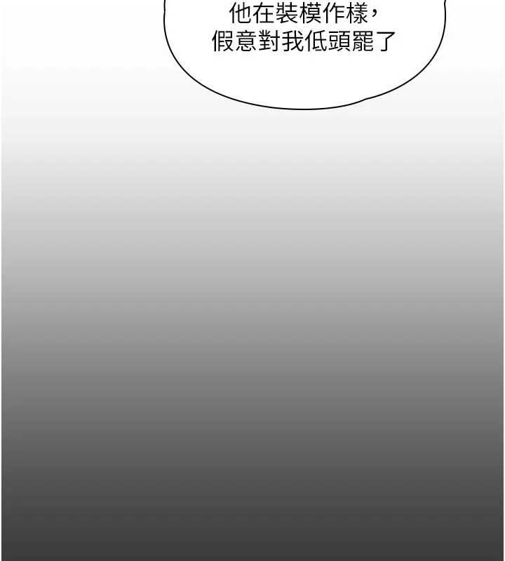 守护妳第40話-回憶高中往事