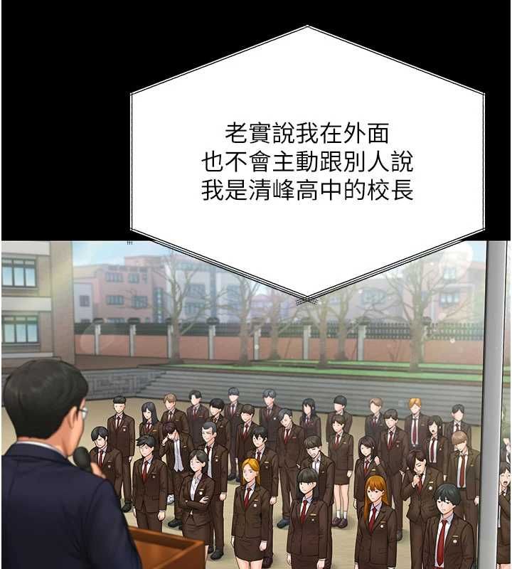 守护妳第40話-回憶高中往事