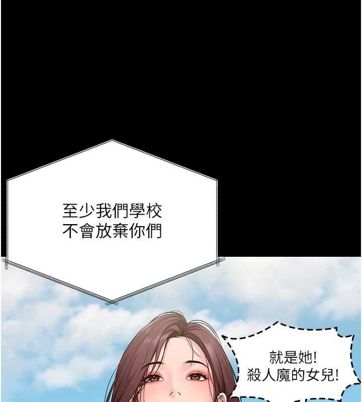 守护妳第40話-回憶高中往事