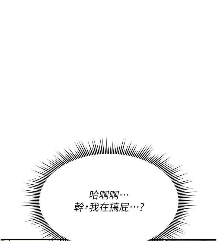 诅咒性转物语第36話-在鬧區強制露出