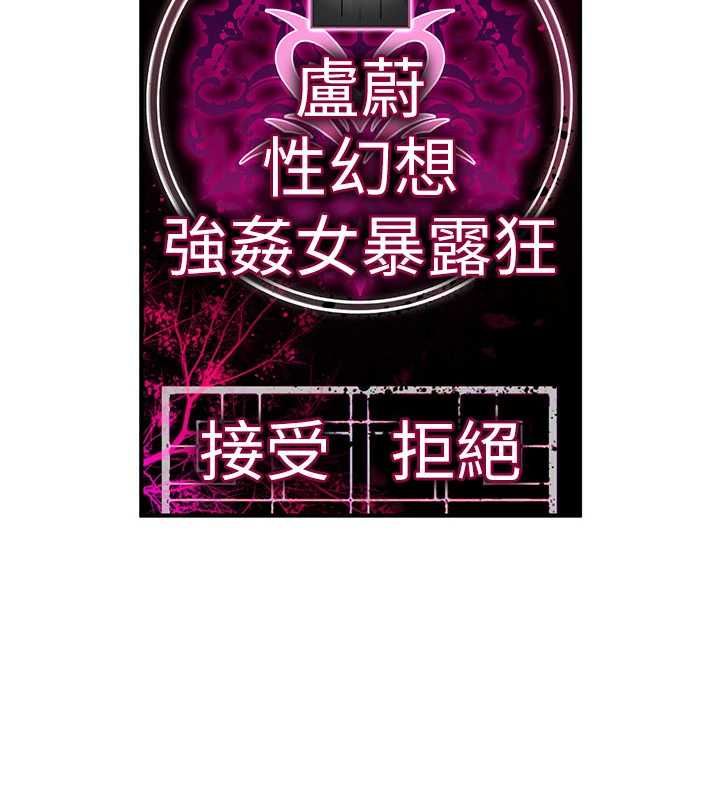 诅咒性转物语第36話-在鬧區強制露出