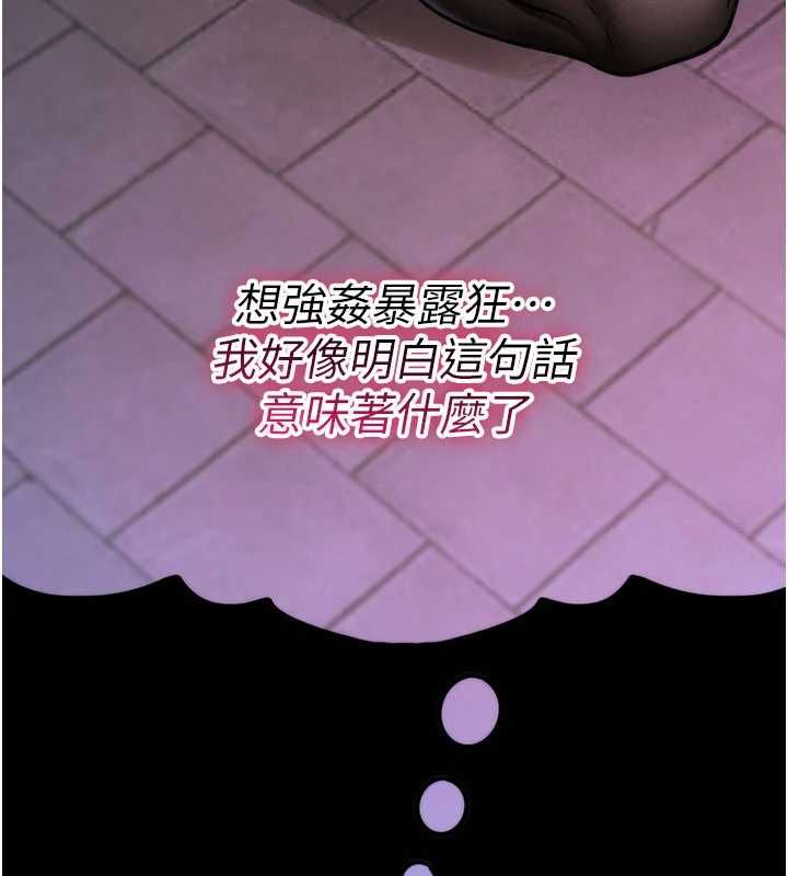 诅咒性转物语第36話-在鬧區強制露出