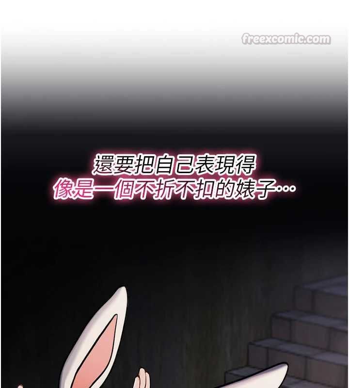 诅咒性转物语第36話-在鬧區強制露出