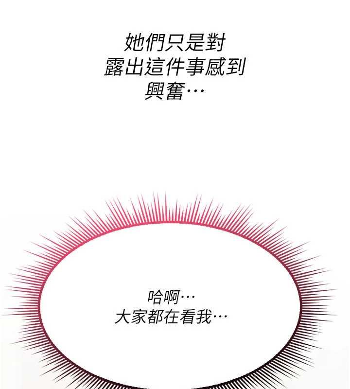 诅咒性转物语第36話-在鬧區強制露出