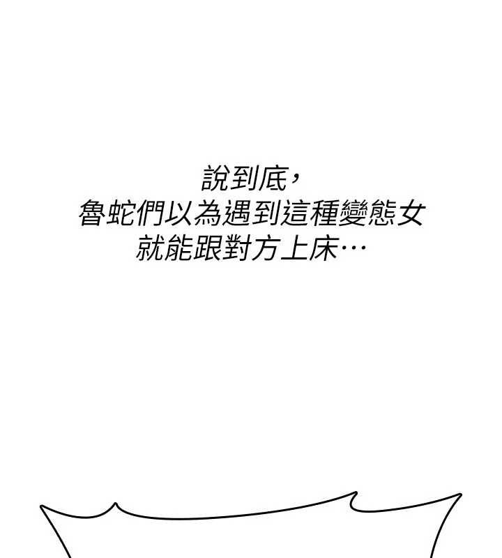 诅咒性转物语第36話-在鬧區強制露出