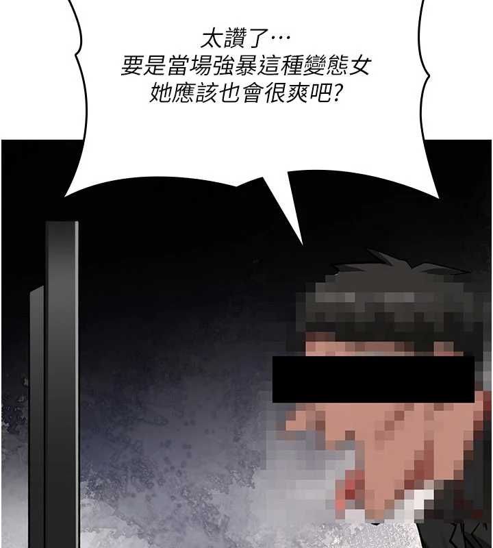诅咒性转物语第36話-在鬧區強制露出