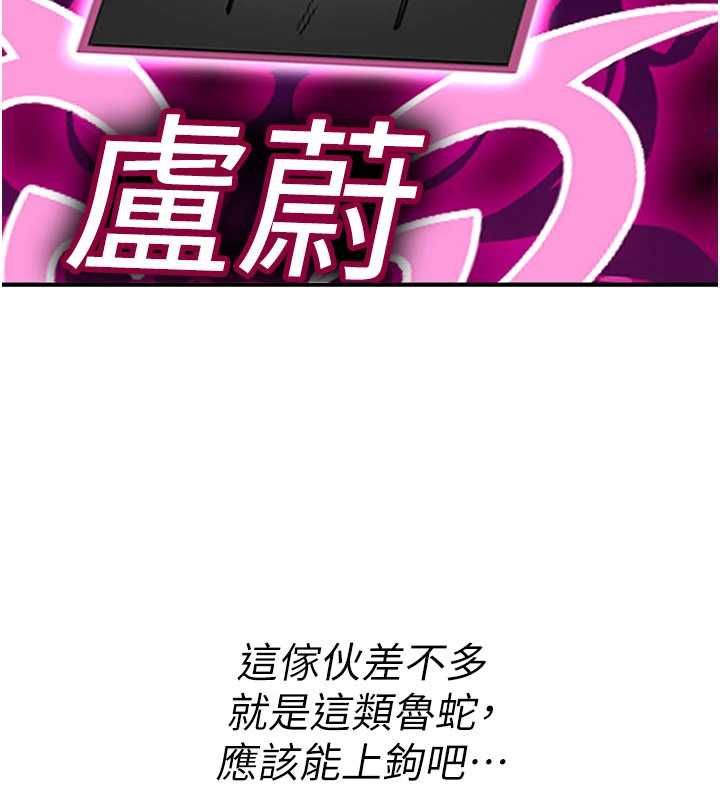 《诅咒性转物语》第36話-在鬧區強制露出