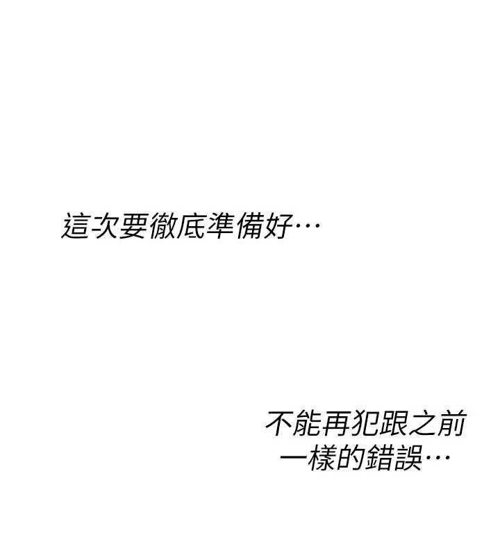 诅咒性转物语第36話-在鬧區強制露出