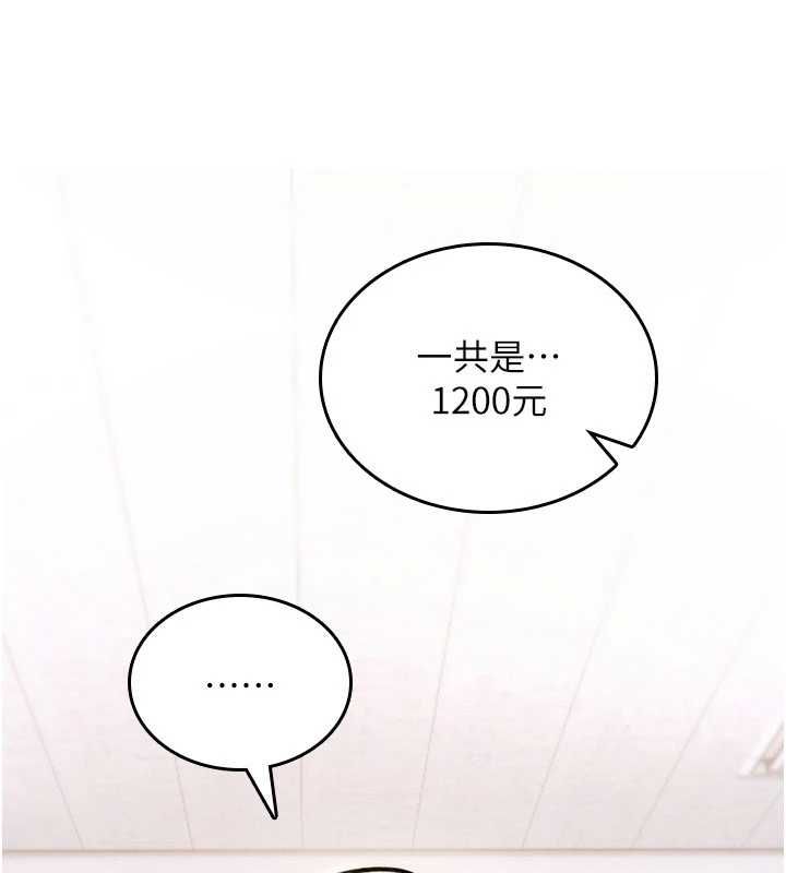 诅咒性转物语第36話-在鬧區強制露出