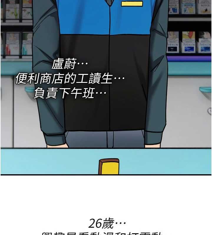 诅咒性转物语第36話-在鬧區強制露出