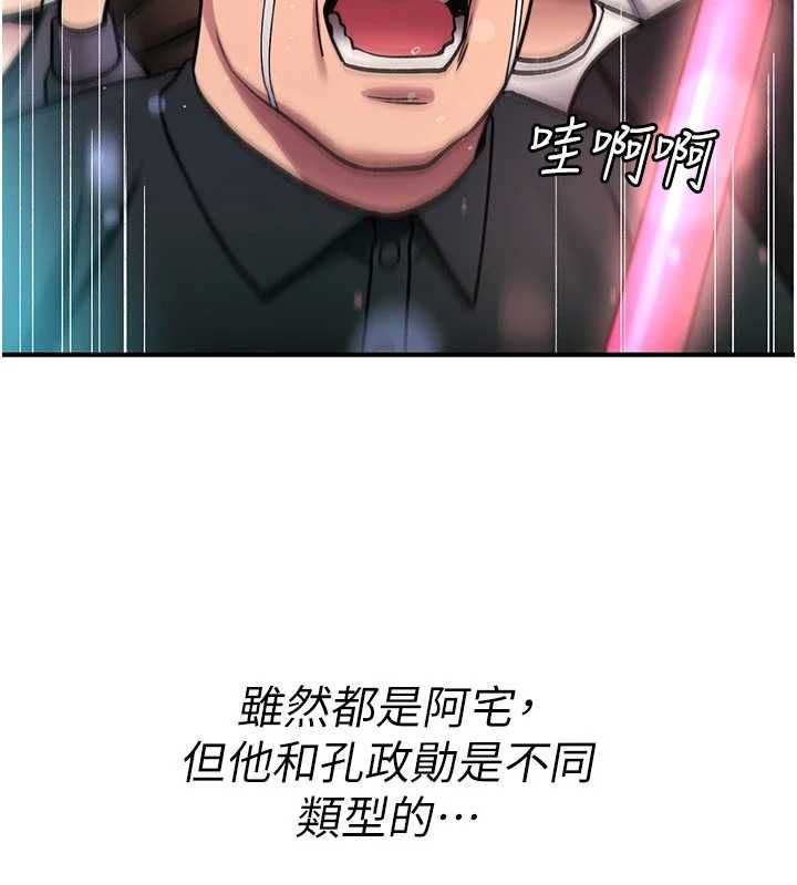 诅咒性转物语第36話-在鬧區強制露出