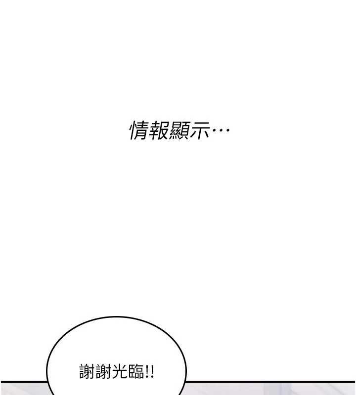 诅咒性转物语第36話-在鬧區強制露出
