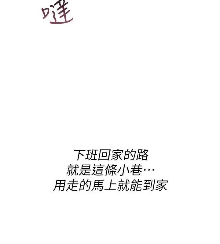 诅咒性转物语第36話-在鬧區強制露出