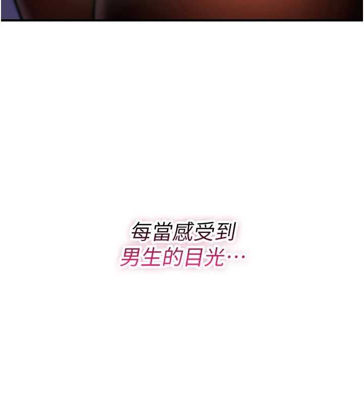 诅咒性转物语第36話-在鬧區強制露出