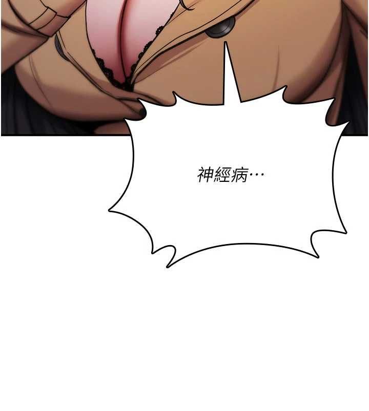 诅咒性转物语第36話-在鬧區強制露出