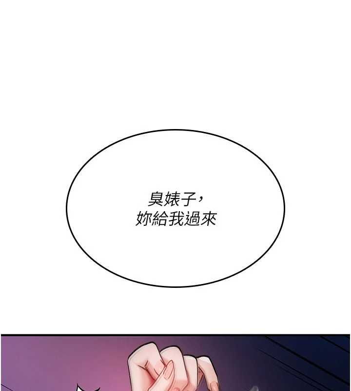 《诅咒性转物语》第36話-在鬧區強制露出