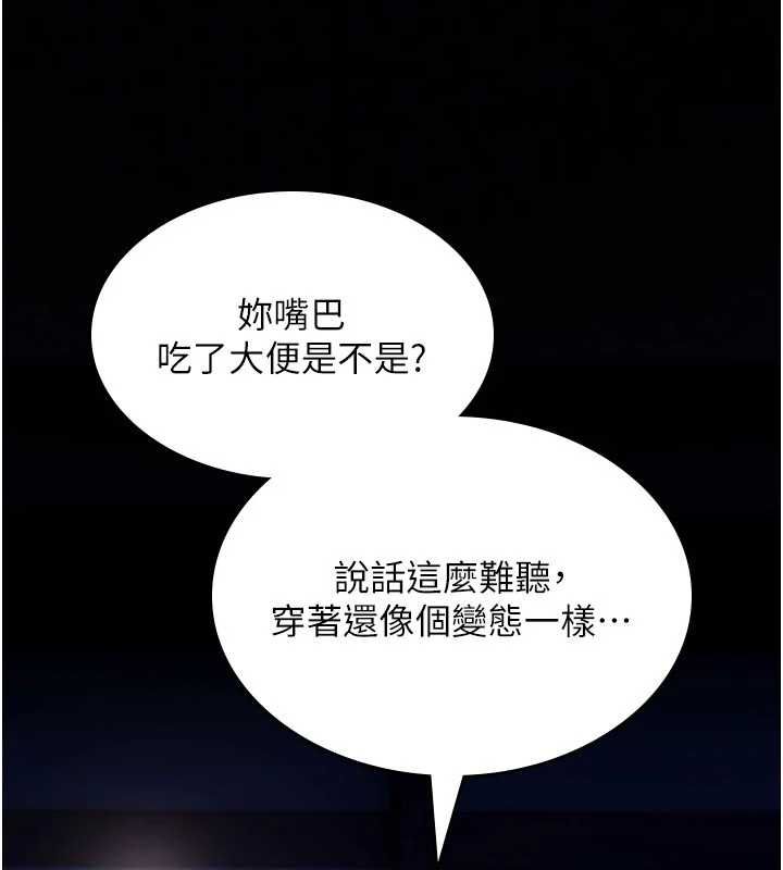 诅咒性转物语第36話-在鬧區強制露出