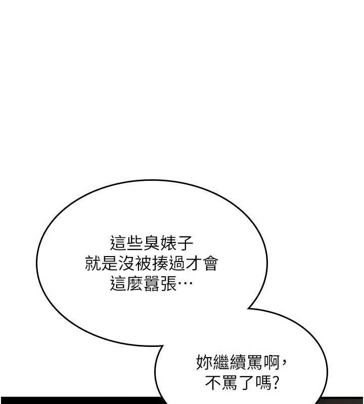 诅咒性转物语第36話-在鬧區強制露出